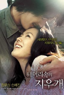 A Moment to Remember (2004) A Moment to Remember (2004)