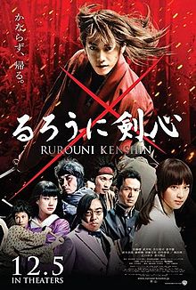 Rurouni Kenshin (2012)